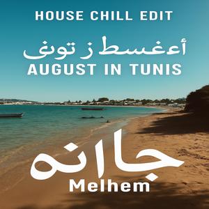 August in Tunis