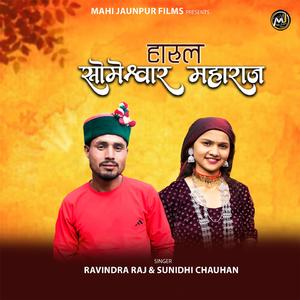 Harul Someshwar Maharaj