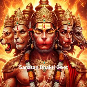 Panchmukhi Hanuman Kavach | पंचमुखी हनुमान कवच |