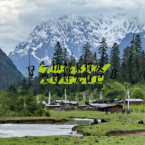 一切都来得及要好好爱自己