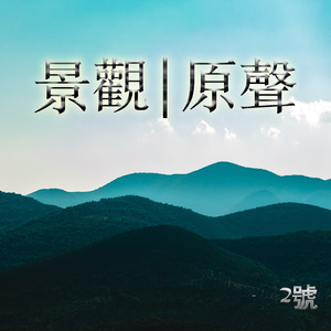 And Never Tell (From "The Ignorant Fairies - Le fate ignoranti")