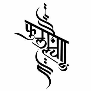 Aakar