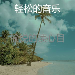 柔和的假期时刻