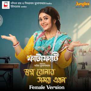 Swapno Bonar Somoy Ekhon (From "Fatafati") (Female Vocals)