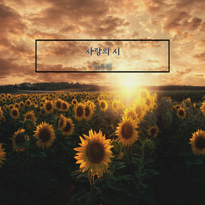 캠핑장에서 너를 바라보다가