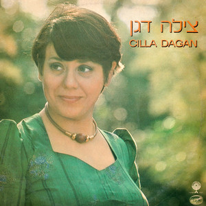 הנחל