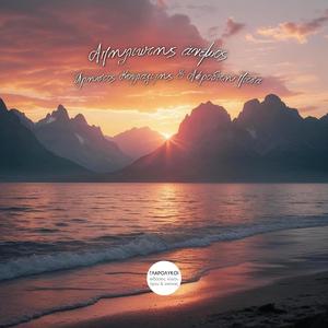 Απηλιώτης άνεμος (feat. Αφροδίτη Πίτσα)