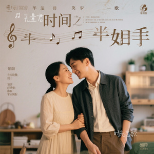 时光恋歌