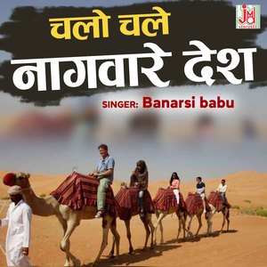 Chalo Chale Nagaware Desh