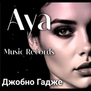 Джобно Гадже