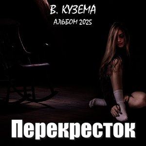 Следы одиночества