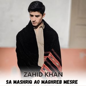 Sa Mashriq Ao Maghreb Mesre