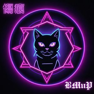 伤痕 (Neko Version)