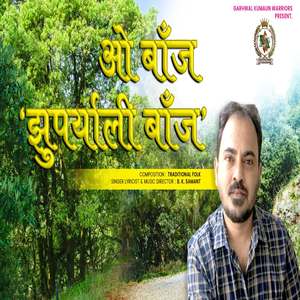 O Baanj Jhupryaali Baanj