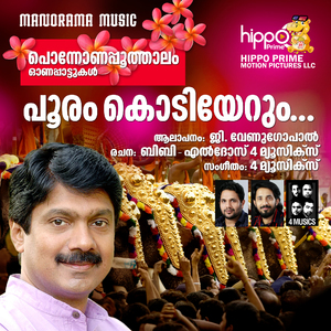 Pooram Kodiyerum (From "Ponnonappoothaalam")