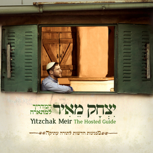 ניגון שימוח