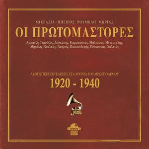 Samantakas (Varis Ipirotikos Horos)