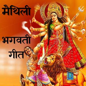 Phool Arahul Ke Lal Lal Maithili Bhagwati Song