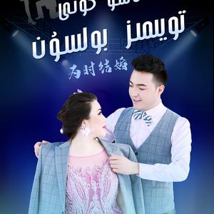 Axu Kuni Toyimiz Bolsun