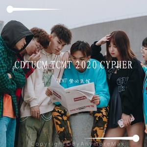 成都中医药大学 势必医馆 2020 Cypher