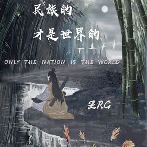 5.朱弦玉磬