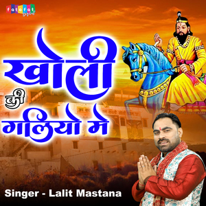 Kholi Ki Galiyon Mein