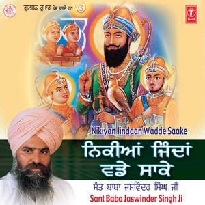 Sanu Neehan Wivh Subeyaan