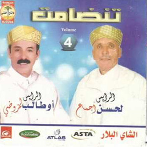 Heiagh Heiagh radegh nefek elkhater