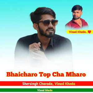 Bhaicharo Top Cha Mharo