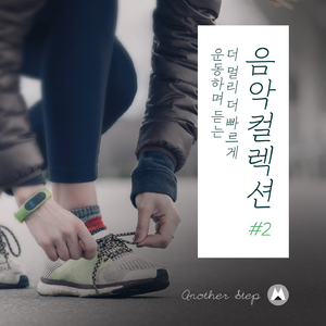 넘어져도 일어나