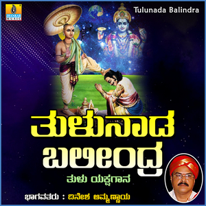 Tulunada Balindra, Pt. 2