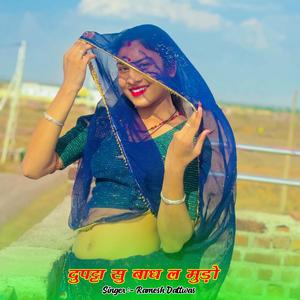 दुपट्टा सु बाध ल मुड़ो