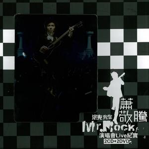 王妃 (洛克先生Live版)