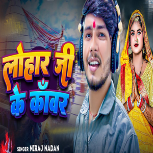 Lohar Ji Ke Kanwar