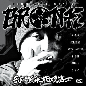 大海へそそぐ (feat. TKC)