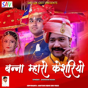 Banna Mharo Keshariyo