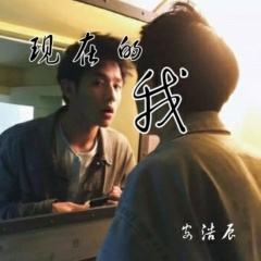 来过你生命的我 (DJ版)