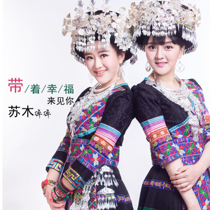 我带着幸福来见你