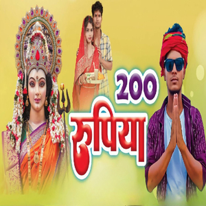 200 Rupiya