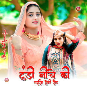 टुंडी नीचे की वाइरिंग होगी सौट