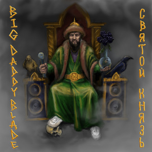 Святой Князь
