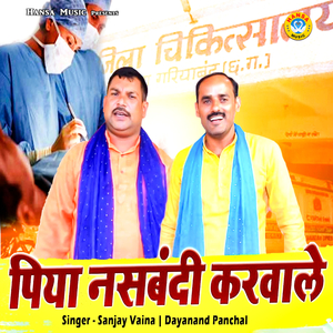 Piya Nasbandi Karwale