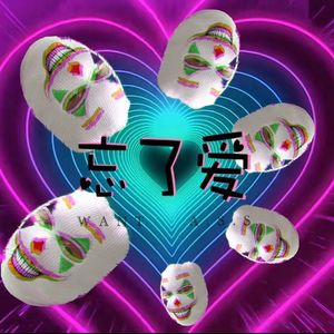 我不是你的王子