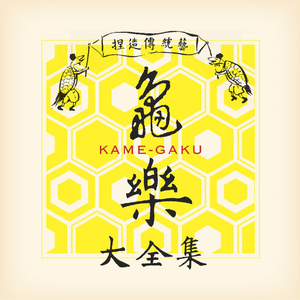 尺八と白百合 shakuhachi to shirayuri