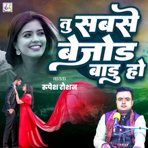 Tu Sabse Bejod Badu Ho