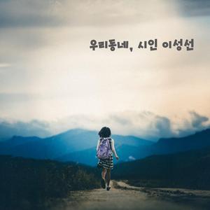 눈물 (feat. 신지아)
