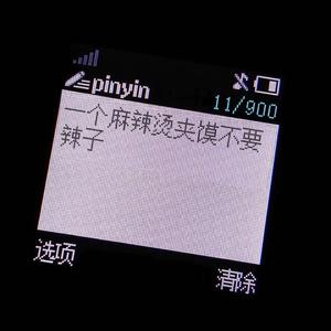 一个麻辣烫加馍不要辣