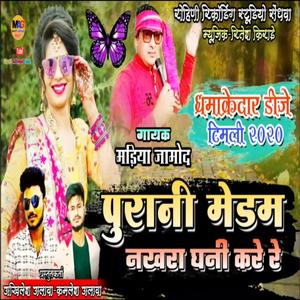 PURANI MEDAM NAKHRA KARE (feat. MADIYA JAMOD)