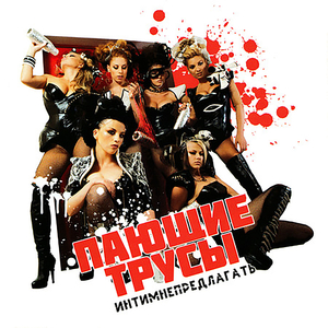 Пiдманула...