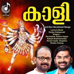 Nombu Nottu Vannu Njan